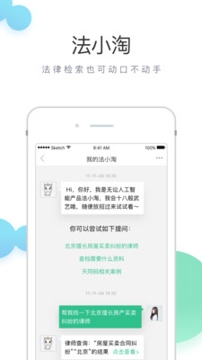 无讼正式版下载_无讼下载最新版本2025