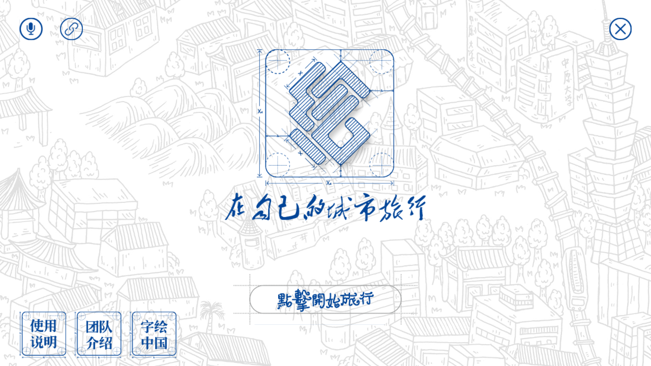 字绘台湾ar免费版软件下载安装_字绘台湾ar最新版本下载安装