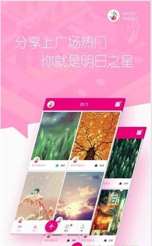 魔幻手指-动态壁纸锁屏DIY安卓版_魔幻手指-动态壁纸锁屏DIY2025最新版免费下载