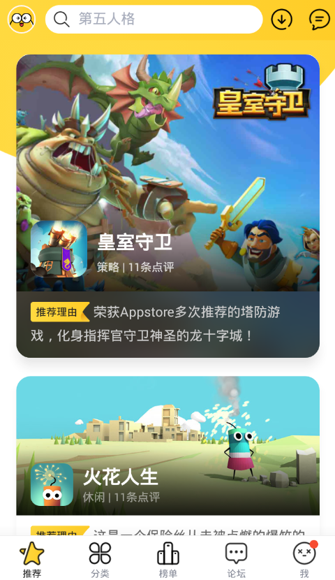 九游趣玩2025最新版免费下载_九游趣玩安卓App