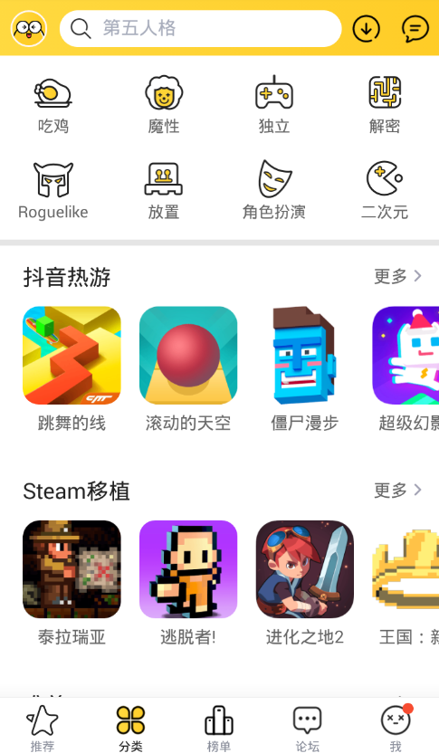 九游趣玩2025最新版免费下载_九游趣玩安卓App