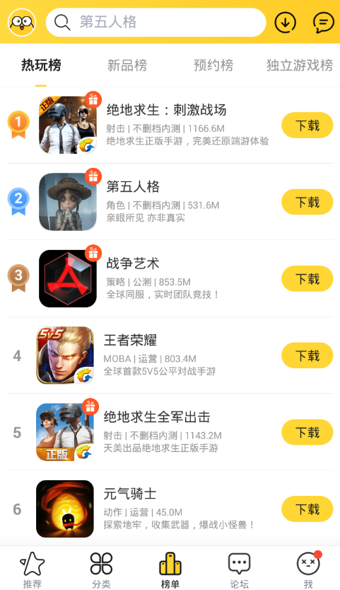 九游趣玩2025最新版免费下载_九游趣玩安卓App