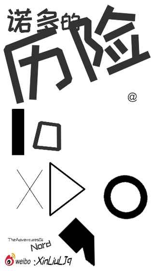 TheAdventuresOfNord(诺多的历险)APP安装下载_TheAdventuresOfNord(诺多的历险)下载最新版本2025