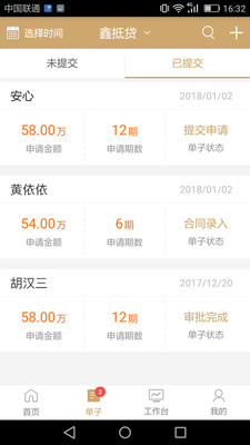 纳鑫金管家正式版下载_纳鑫金管家免费下载