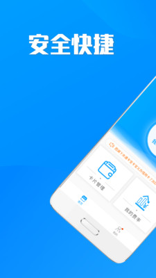 快刷卡免费版下载_快刷卡正版手机版