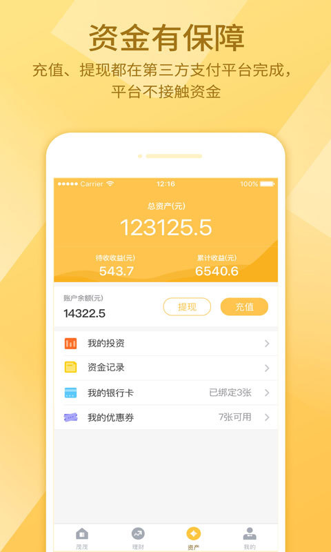 茂茂金服安卓App_茂茂金服下载安装