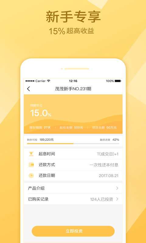 茂茂金服安卓App_茂茂金服下载安装