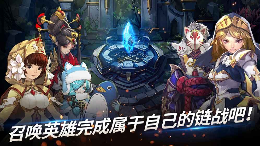 链战破解安卓版_链战破解免费下载