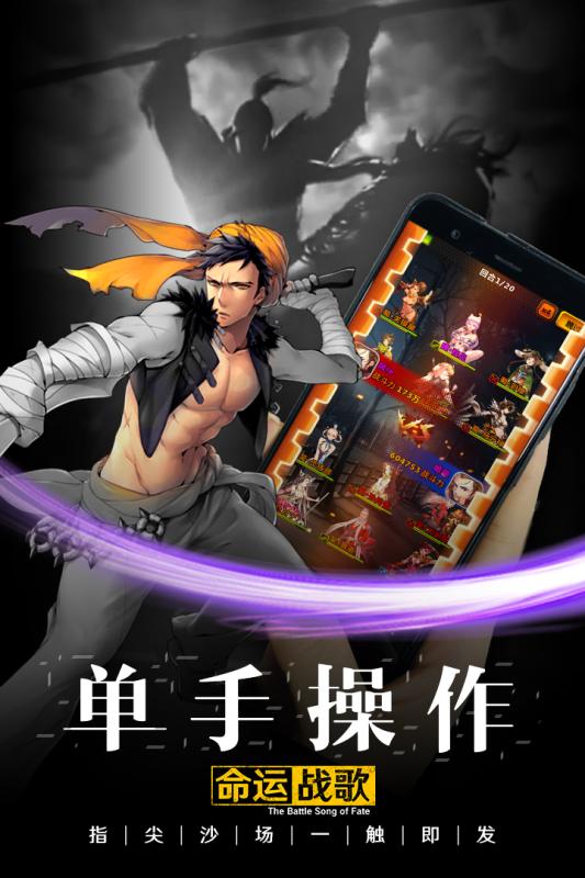命运战歌果盘版免费版下载_命运战歌果盘版2025最新版免费下载