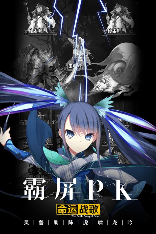 命运战歌果盘版免费版下载_命运战歌果盘版2025最新版免费下载
