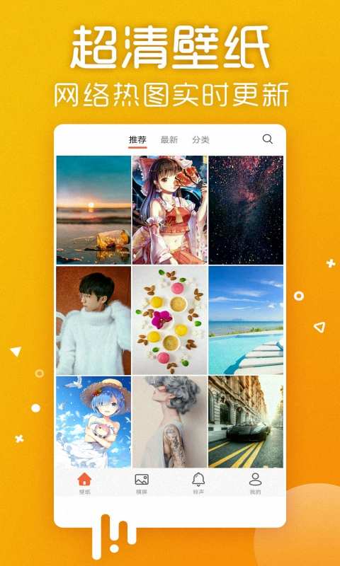 酷炫主题壁纸App最新版下载_酷炫主题壁纸AppApp下载安装手机版