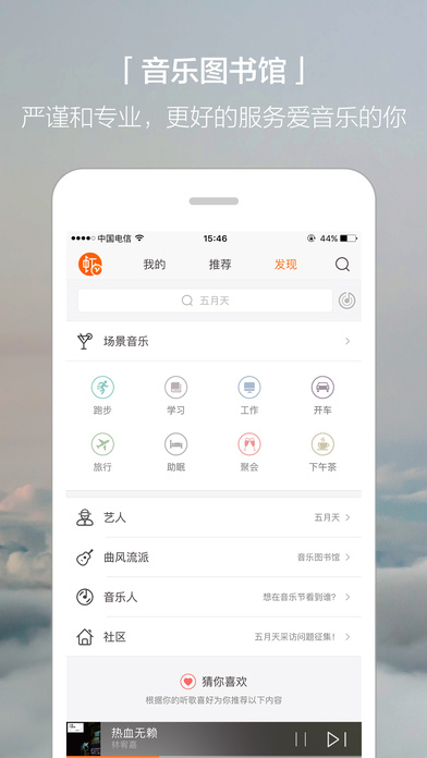 虾米音乐谷歌去广告SVIP破解安卓App_虾米音乐谷歌去广告SVIP破解安卓App
