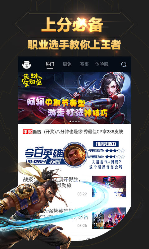 玩咖王者荣耀盒子手机版下载_玩咖王者荣耀盒子下载手机版