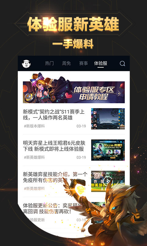 玩咖王者荣耀盒子手机版下载_玩咖王者荣耀盒子下载手机版