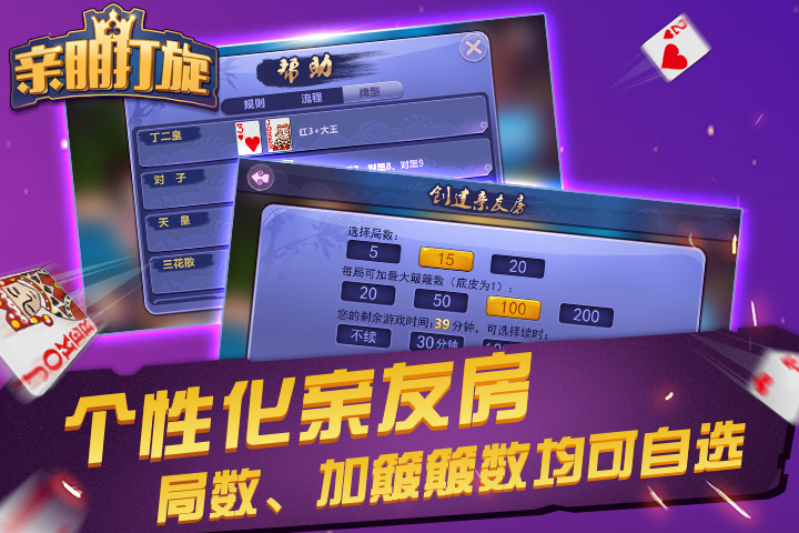 亲朋打旋官方免费下载_亲朋打旋免费下载