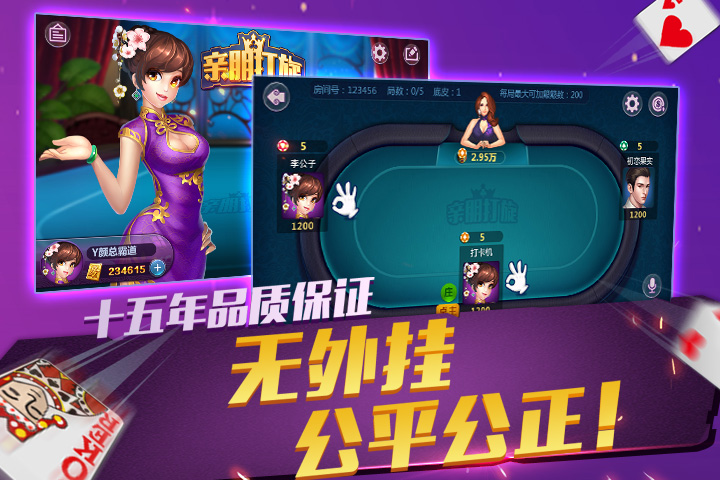 亲朋打旋官方免费下载_亲朋打旋免费下载