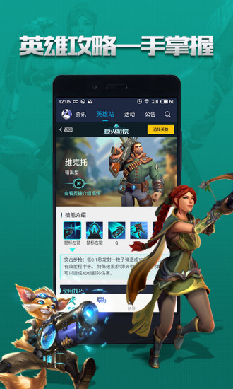 枪火游侠助手免费2025新版_枪火游侠助手下载手机版