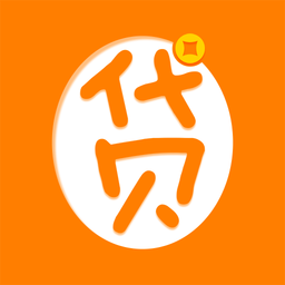 贷上款App中文版下载_贷