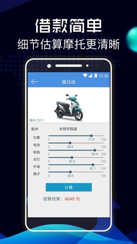 贷上款App中文版下载_贷上款App官方正版免费