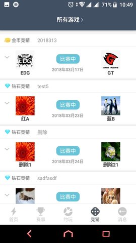 电竞e族安卓版下载安装_电竞e族正式版下载