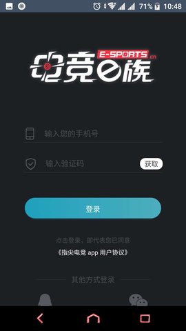 电竞e族安卓版下载安装_电竞e族正式版下载