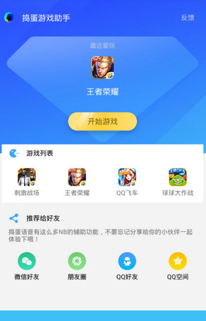 捣蛋游戏助手APP-捣蛋语音单机版下载_捣蛋游戏助手APP-捣蛋语音下载手机版