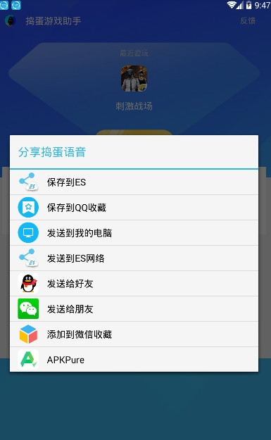 捣蛋游戏助手APP-捣蛋语音单机版下载_捣蛋游戏助手APP-捣蛋语音下载手机版