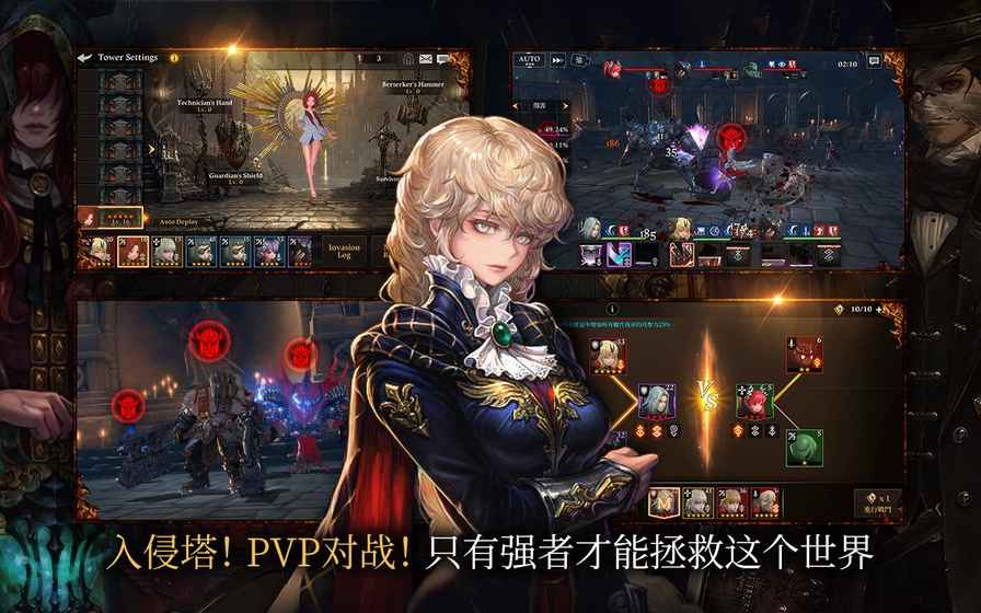 荣耀继承者安卓App下载_荣耀继承者官方下载