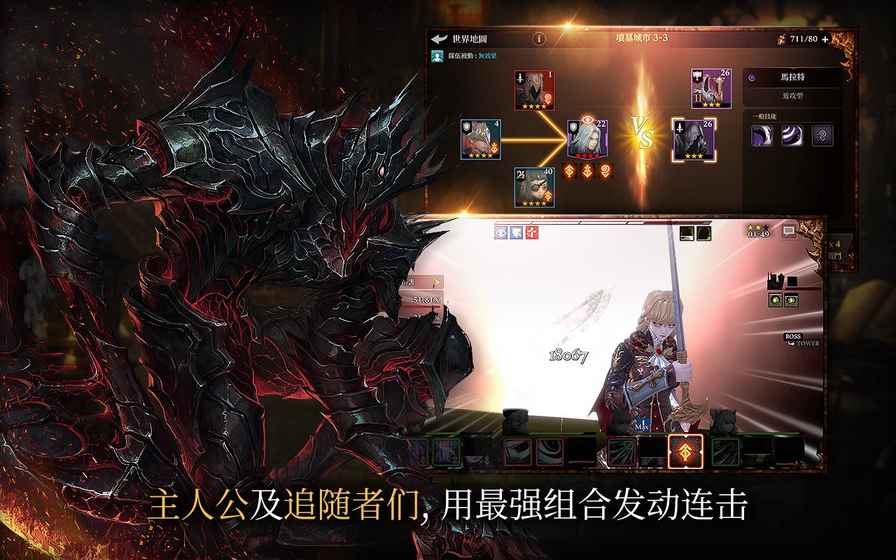荣耀继承者安卓App下载_荣耀继承者官方下载