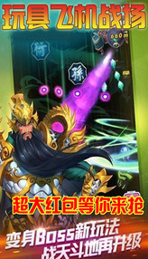 玩具飞机战场手游最新版2025下载_玩具飞机战场手游全新2025版