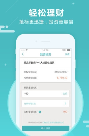 融益汇理财下载手机版_融益汇理财安卓2025最新版本