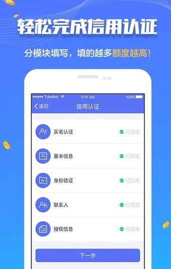 闪分期管家APPapp最新官方版下载_闪分期管家APP纯净版下载