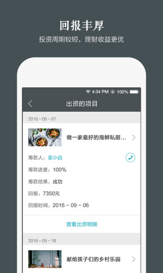 好友帮筹免费版软件下载安装_好友帮筹安卓App