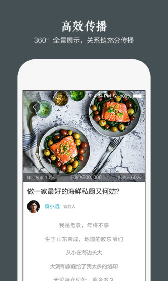 好友帮筹免费版软件下载安装_好友帮筹安卓App
