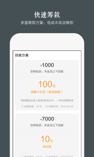 好友帮筹免费版软件下载安装_好友帮筹安卓App