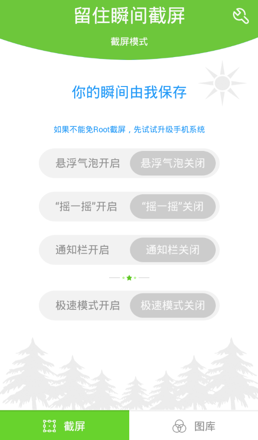 留住瞬间截屏最新版下载_留住瞬间截屏免费版软件