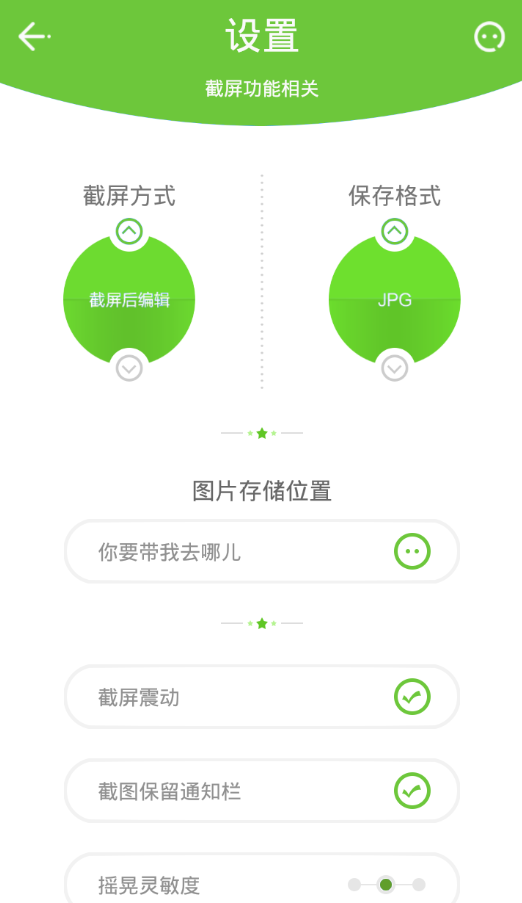 留住瞬间截屏最新版下载_留住瞬间截屏免费版软件