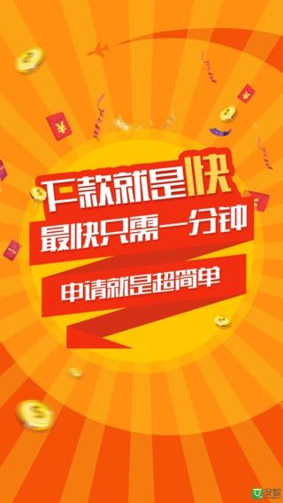 惠惠贷新版手机端_惠惠贷正版免费下载