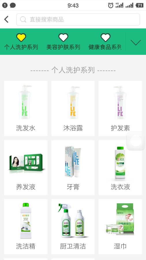绿叶零售官方正版免费_绿叶零售APP下载