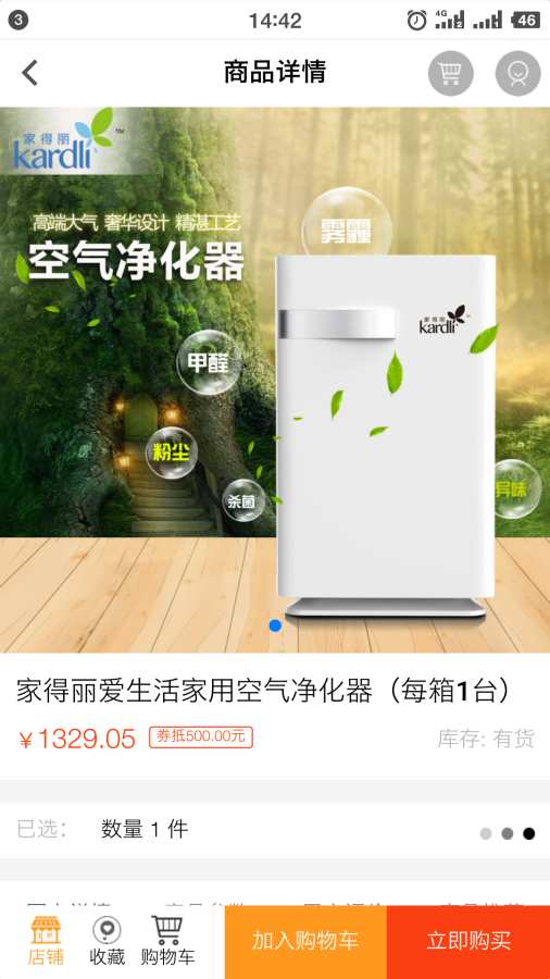 绿叶零售官方正版免费_绿叶零售APP下载