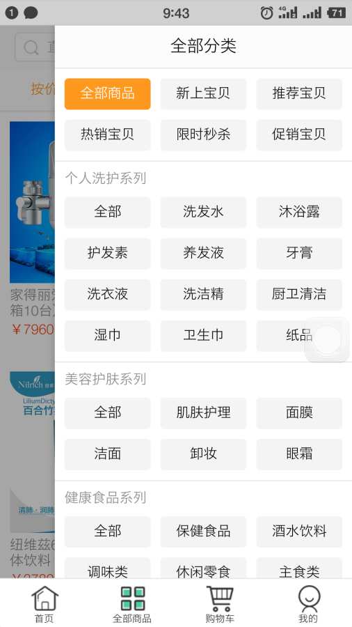 绿叶零售官方正版免费_绿叶零售APP下载