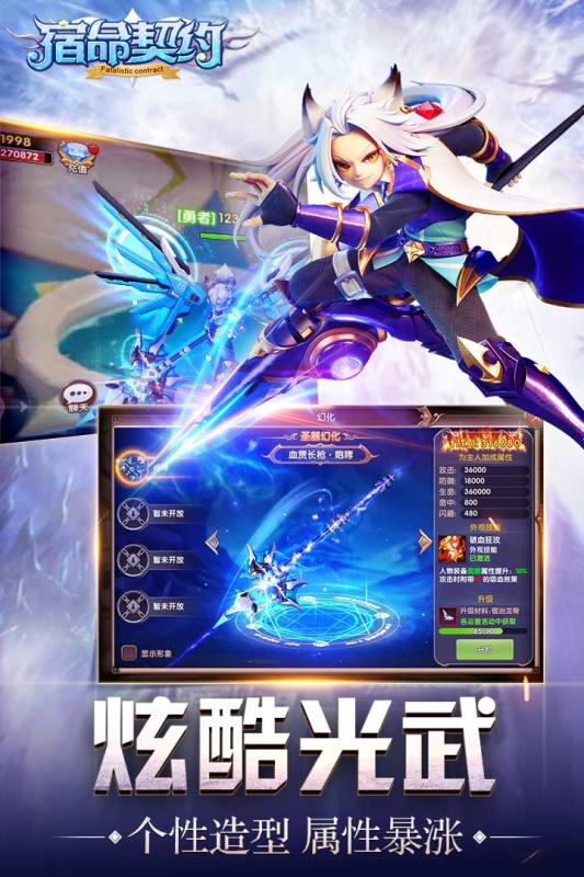 宿命契约手游九游版APP安装下载_宿命契约手游九游版app官方正版