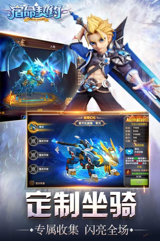 宿命契约手游九游版APP安装下载_宿命契约手游九游版app官方正版