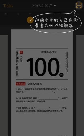 高中生冲刺手机版_高中生冲刺全新2025版