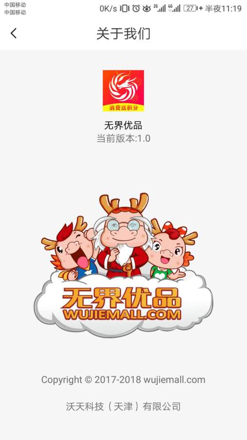 无界优品2025最新版_无界优品下载手机版