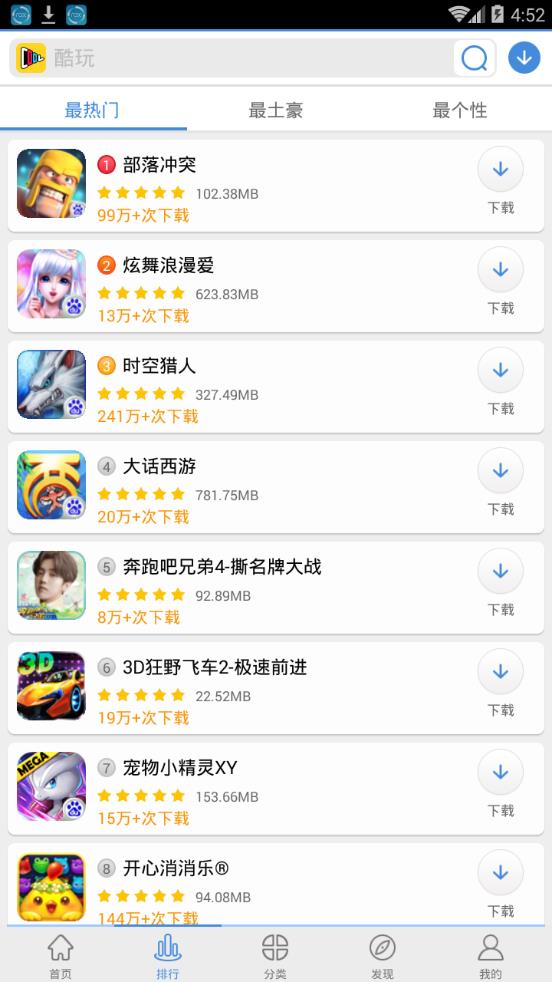 酷玩-百度游戏中心官方版_酷玩-百度游戏中心app官方正版
