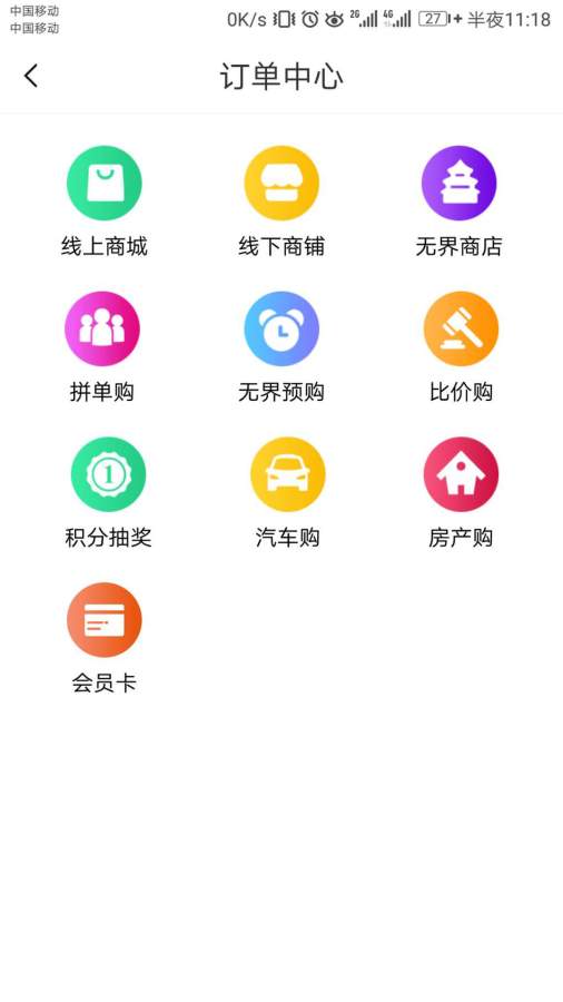 无界优品2025最新版_无界优品下载手机版