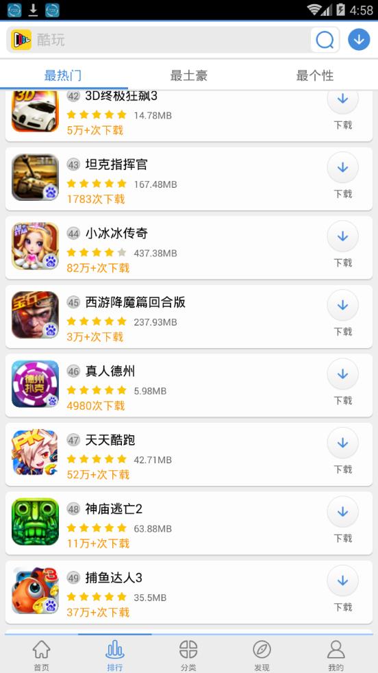 酷玩-百度游戏中心官方版_酷玩-百度游戏中心app官方正版