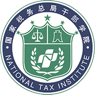 中国税务网络大学2025最