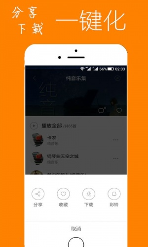 青橙fm收音机2025最新版免费下载_青橙fm收音机手机客户端